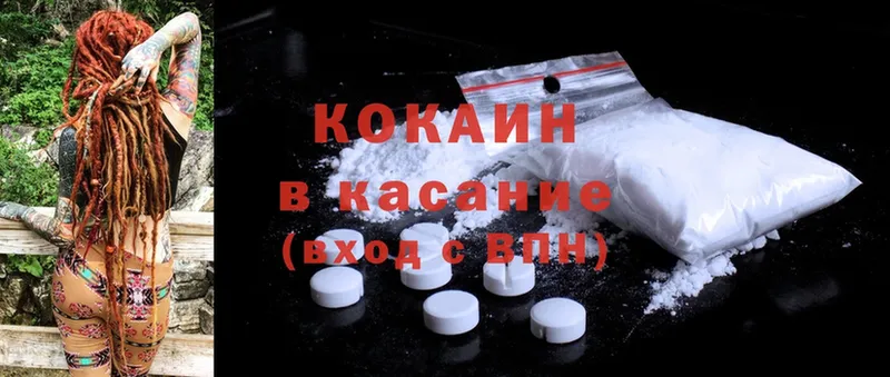 Cocaine 97%  Николаевск 