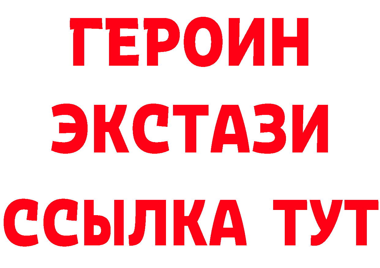 Бутират жидкий экстази сайт площадка гидра Николаевск